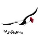 یاد یاران آزادی