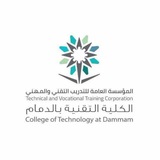 الكلية التقنية بالدمام البرامج المسائية