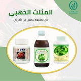 مكملات صحيه وطبيعيه 😊