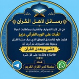 سلسلة 📖تدبر سور القرآن الكريم📖