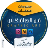 جرافيكس ( معلومات وملحقات) 🔰