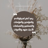 صدقه جاريه 🕊️