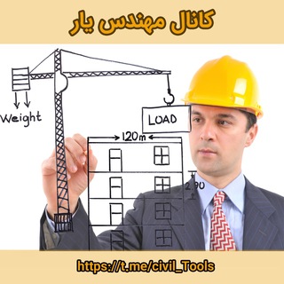 مهندس یار
