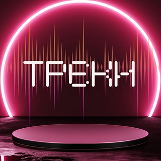 Треки, Музыка