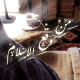 مِـــنْ وَقْـــعِ الــإســــلام •