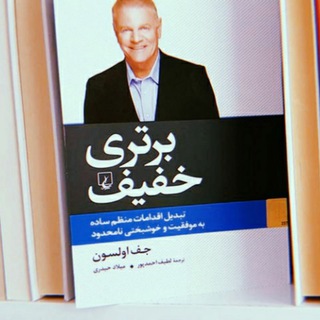 کتاب برتری خفیف 📖