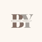Ерболат Боxанов