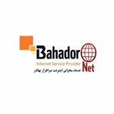 Bahador Net ISP | بهادرنت