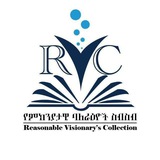 የምክንያታዊ ባለራዕዎች ስብስብ (RVC)