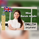 الست سارة فريد الجاف
