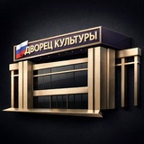 Дом культуры города Кропоткина