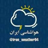 هواشناسی ایران⛈☔
