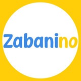 Zabanino | زبانینو