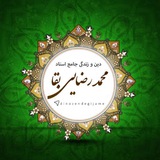 دین و زندگی رضایی بقا