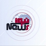 نيوز 🎶