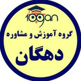 آکادمی دهگان