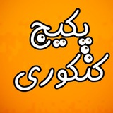 پکیج کنکوری رایگان
