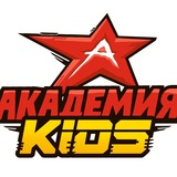 Академия KIDS