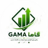 سرمایه گذاری ، عمران و توسعه گاما