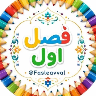 کانال فصل اول