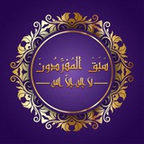 مُنَبِّه الذِّكْر