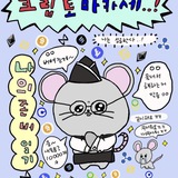 크립토마카세