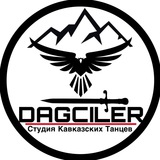 Ds_Dagciler