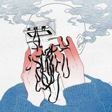 صدای تو ذهنم