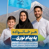 دانشگاه پیام نور خراسان جنوبی