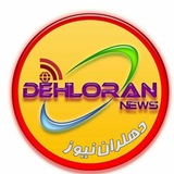 دهلران نیوز