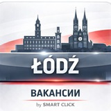 Лодзь - Работа