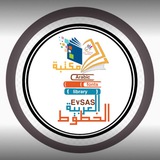 مكتبة الخطوط العربية