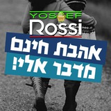 סרטוני הדרכה Yosef Rossi