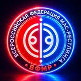 Мас-рестлинг (Official)