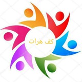 💰 نرخ یاب کف هرات برتر 📞