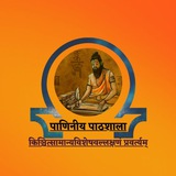 पाणिनीय कार्यशाला