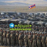 Арцах