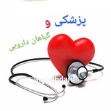 گیاهان دارویی و مطالب پزشکی