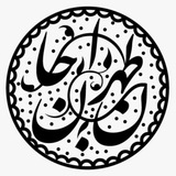 طهرانِ جان