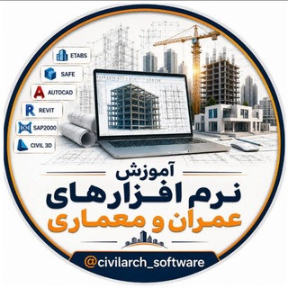 CivilCa | آموزش نرمافزارهای عمران و معماری