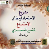 📑 🤍 زاد على الطريق للاستعداد لرمضان <i class="emoji" s