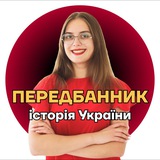 Історія України ЗНО/НМТ | Лана Лісовська