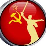 СССР 🔴 ОТ ПЕРВОГО ЛИЦА