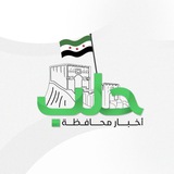 أخبار محافظة حلب (الاحتياطية)