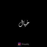 خـيال