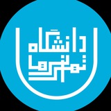 دانشجویان تهران