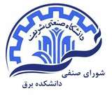 شورای صنفی دانشکده برق