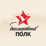 Мой полк