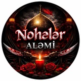 ✍ Nohələr aləmi ✍ ( Sahib Zamani)