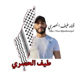 -طَيف الحُصَري|• 🇵🇸 🖤